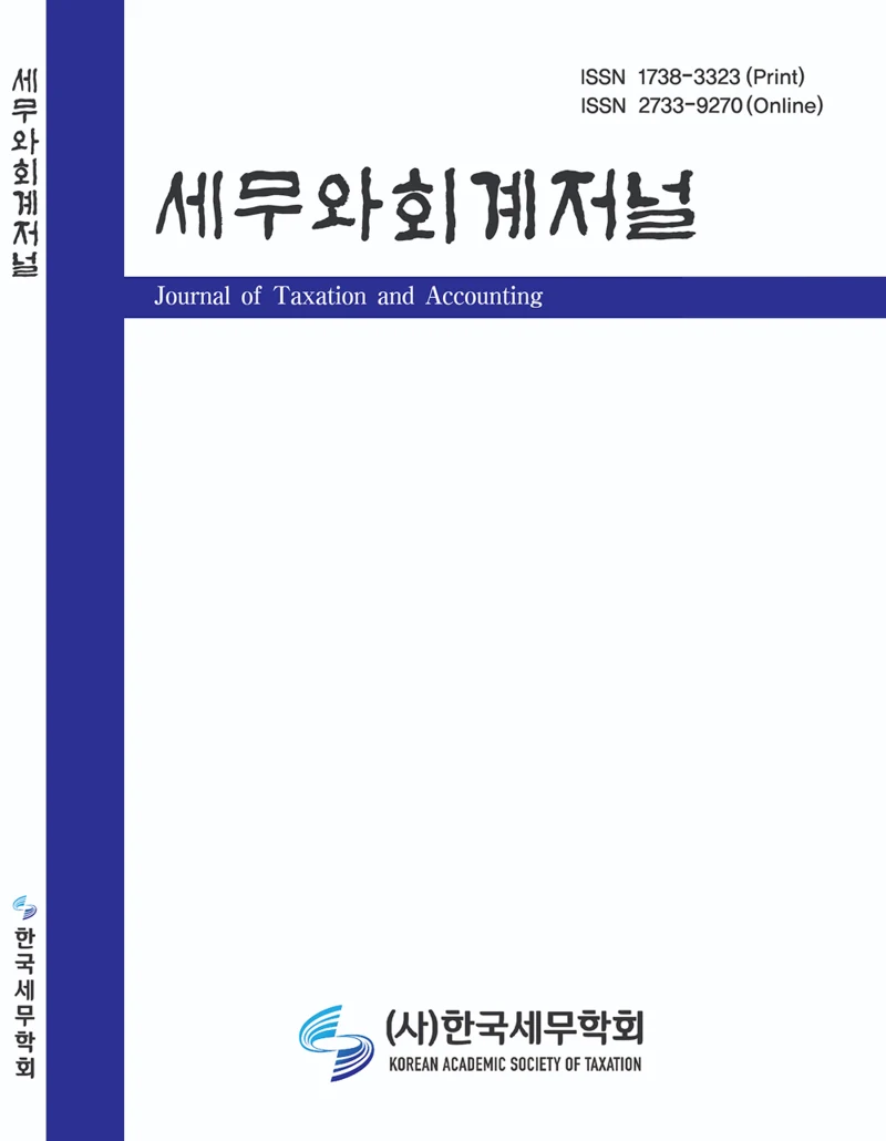 Asian Tax Journal